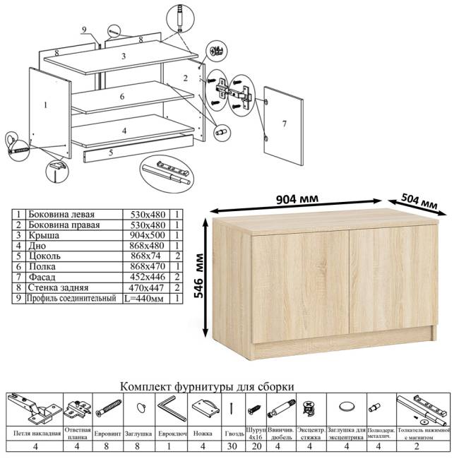Двухтумбовый компьютерный стол Мори МС-2 с широкой тумбой на 900 цвет дуб сонома