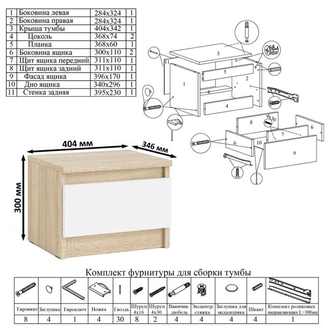 Двухтумбовый стол компьютерный Мори МС-2 с тумбочкой с ящиком и полкой на 1200 цвет дуб сонома/белый