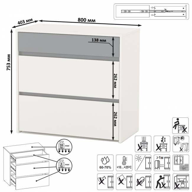 Комод Торонто 13.321 цвет белый шагрень/стальной серый