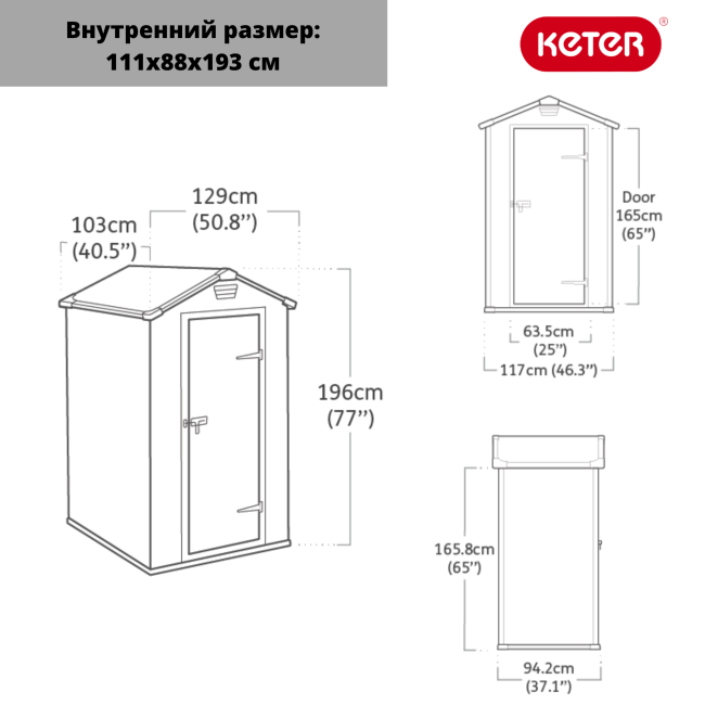 Сарай "Манор 4х3" (размеры 117 х 94 см) Сарай "Манор 4х3" (размеры 117 х 94 см)