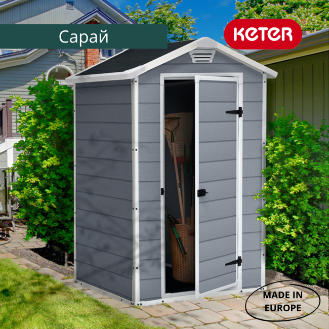 Сарай "Манор 4х3" (размеры 117 х 94 см) Сарай "Манор 4х3" (размеры 117 х 94 см)