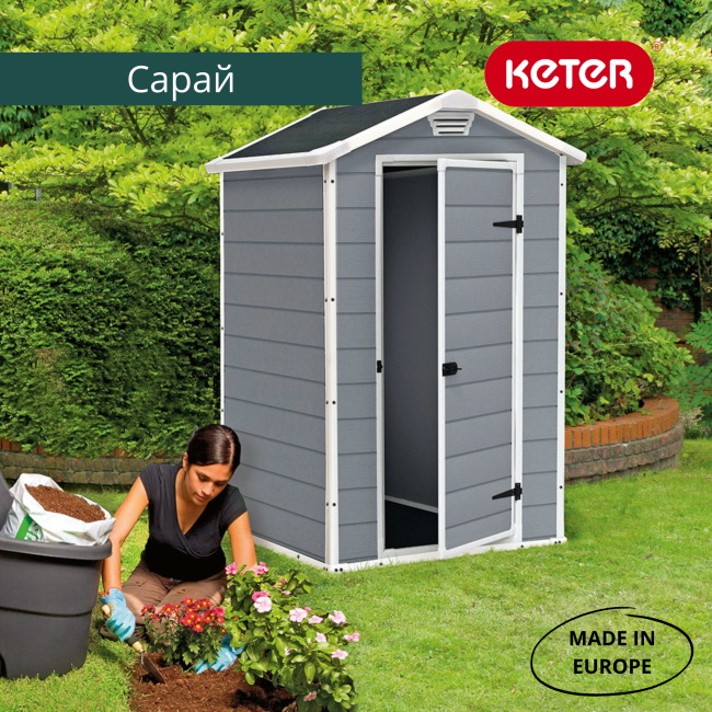 Сарай "Манор 4х3" (размеры 117 х 94 см) Сарай "Манор 4х3" (размеры 117 х 94 см)