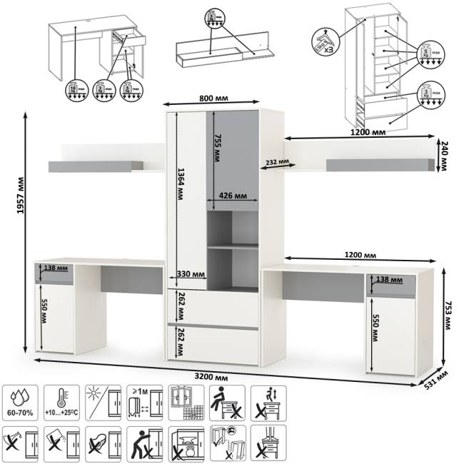 Столы компьютерные Торонто для двоих детей с полками и шкафом цвет белый шагрень/стальной серый