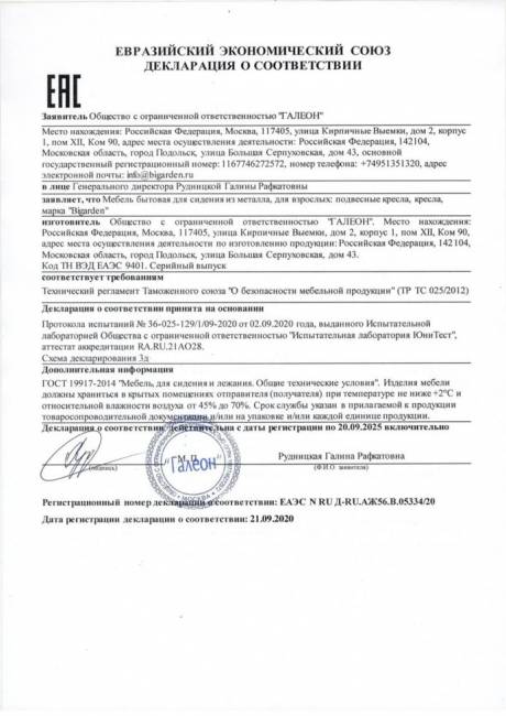 Двойное подвесное кресло "Gemini promo White" без стойки, голубая подушка Двойное подвесное кресло "Gemini promo White" без стойки, голубая подушка