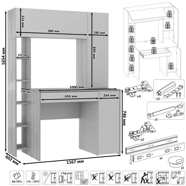 Два стола с надстройкой Комфорт 12.71 цвет дуб крафт серый/шёлковый камень/гикори рокфорд натуральный/сатин
