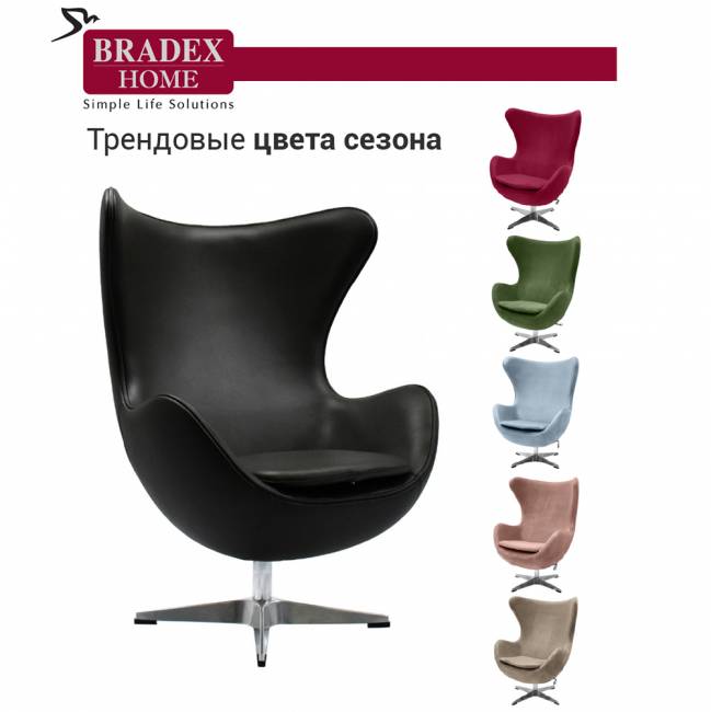 Кресло EGG STYLE CHAIR чёрный