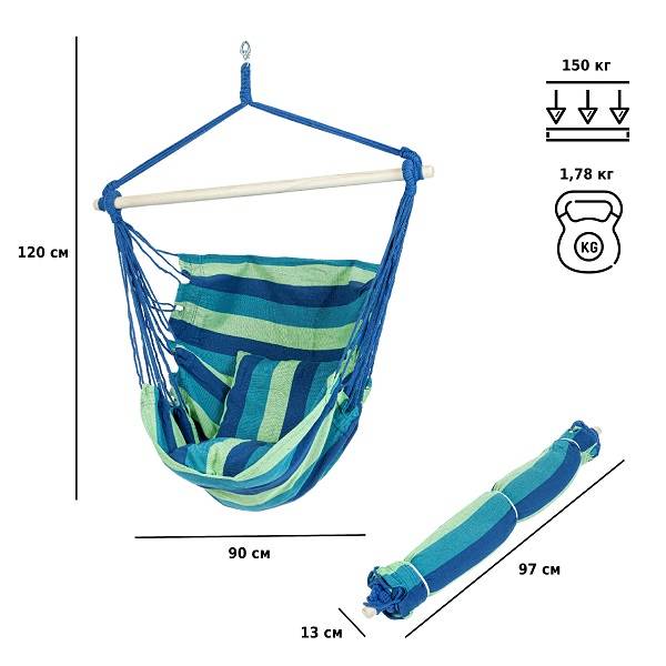Кресло-гамак G-053